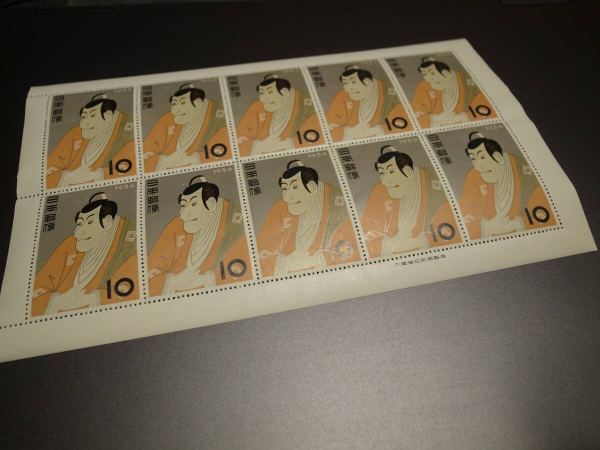 切手趣味週間 市川海老蔵 未使用 切手シート 10円 10枚 の画像5