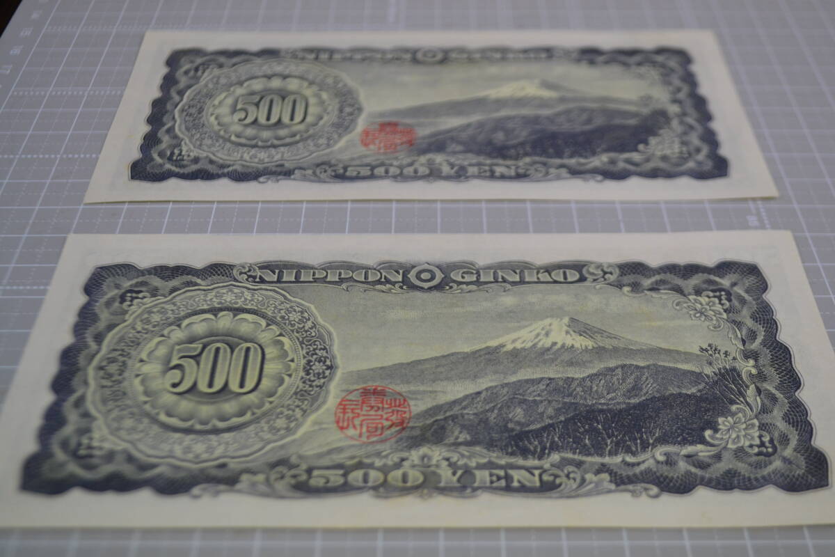 M15）岩倉旧５００円 日本銀行券Ｂ号５００円  ２枚 1000円分 ピン札 新券の画像7