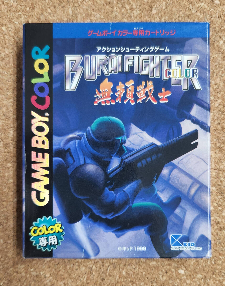 [ box * with instruction attached ] Game Boy color soft less . warrior blai Fighter color GBC GAMEBOY COLOR BURAI FIGHTER COLOR