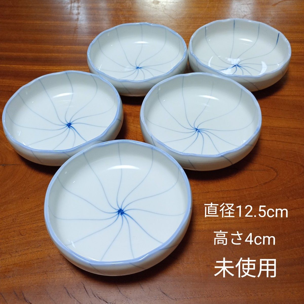 中鉢 銘々皿 陶器 小皿　５枚　未使用　和食器　