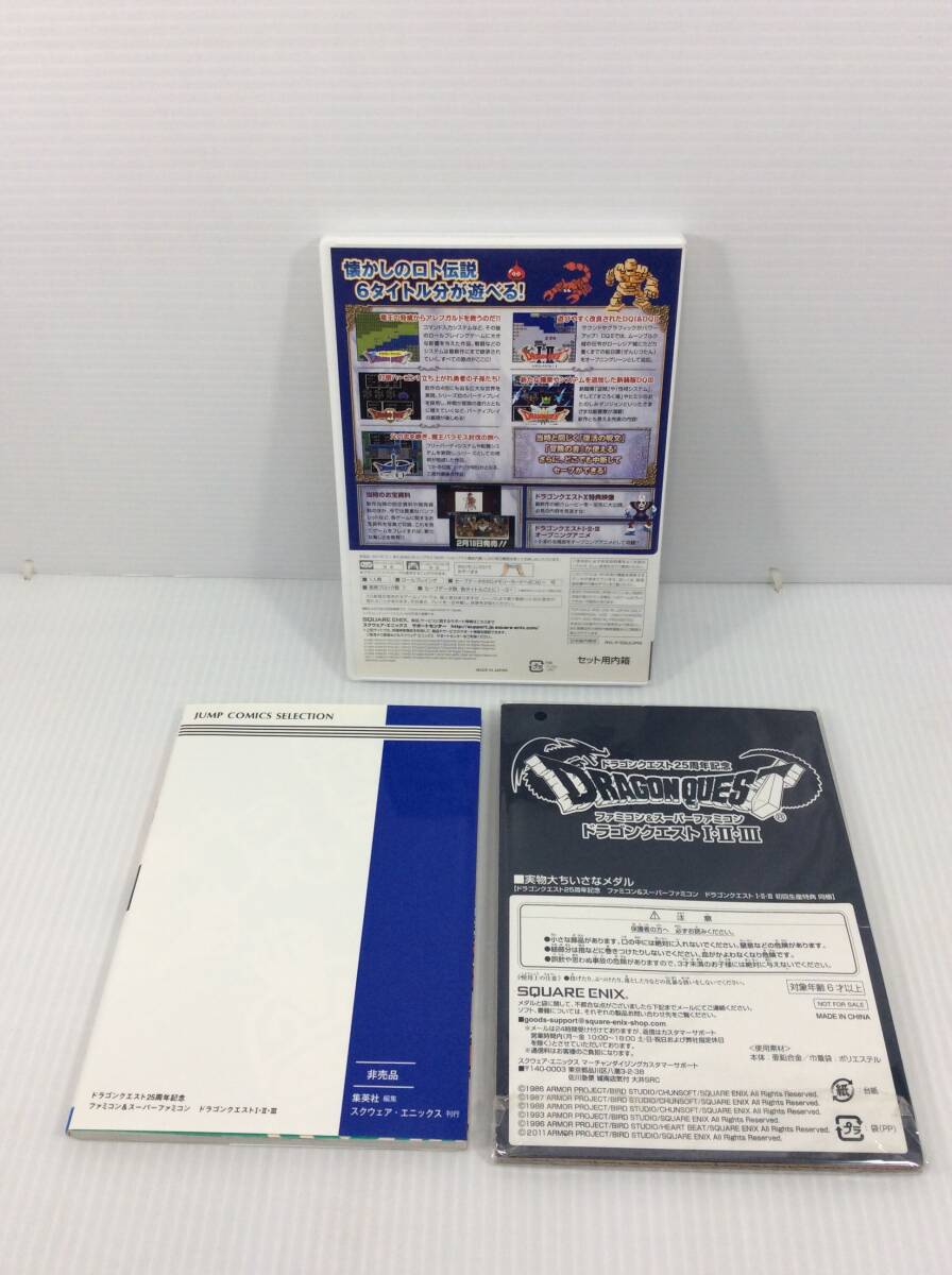 Wii ドラゴンクエスト25周年記念 ファミコン&スーパーファミコン ドラゴンクエストI・II・III ※動作未確認 【D-03】の画像5