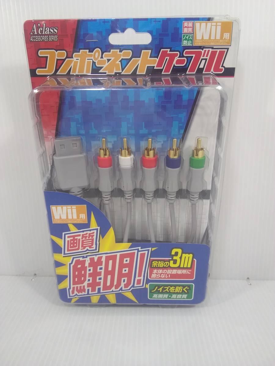 Wii用 コンポーネントケーブル　アクラス　互換品　【動作未確認】_画像1