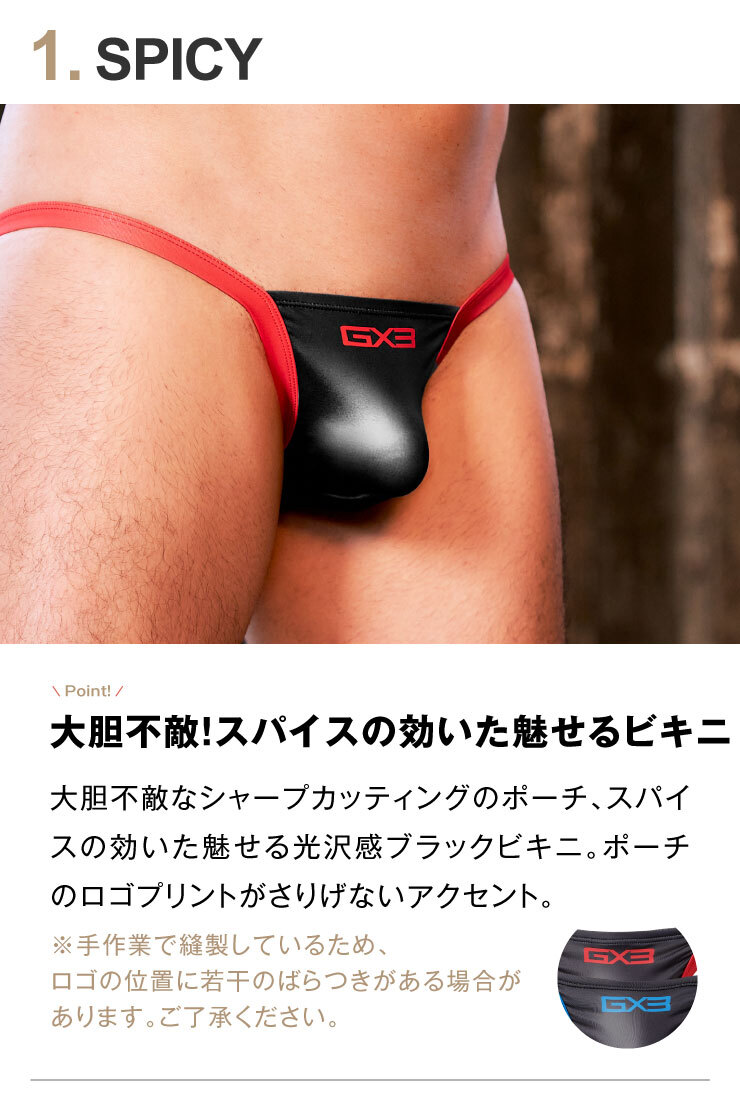 新品 未使用 GX3　ジーバイスリー　spicy　bikini　スパイシービキニパンツ　黒系　 XL　_画像5