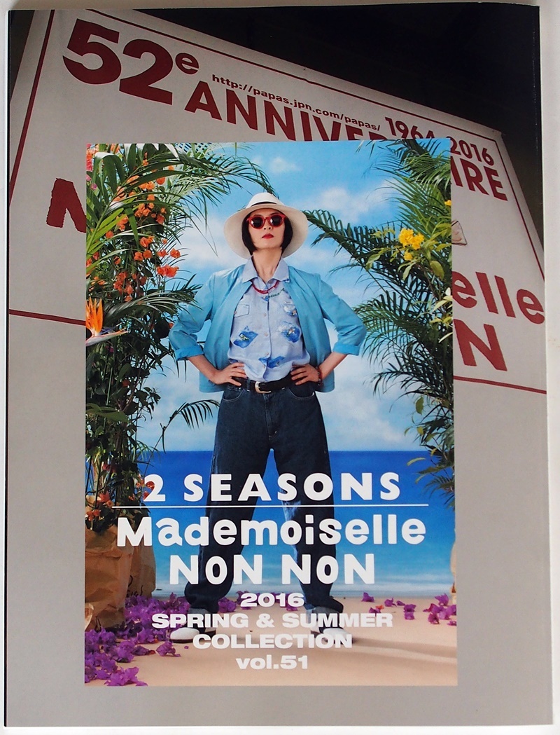 パパス Papas マドモアゼルノンノン Mademoiselle NON NON 2016 SPRING-SUMMER CTALOG Vol.51 檀れい 鈴木エドワード 眞中幹夫_画像2