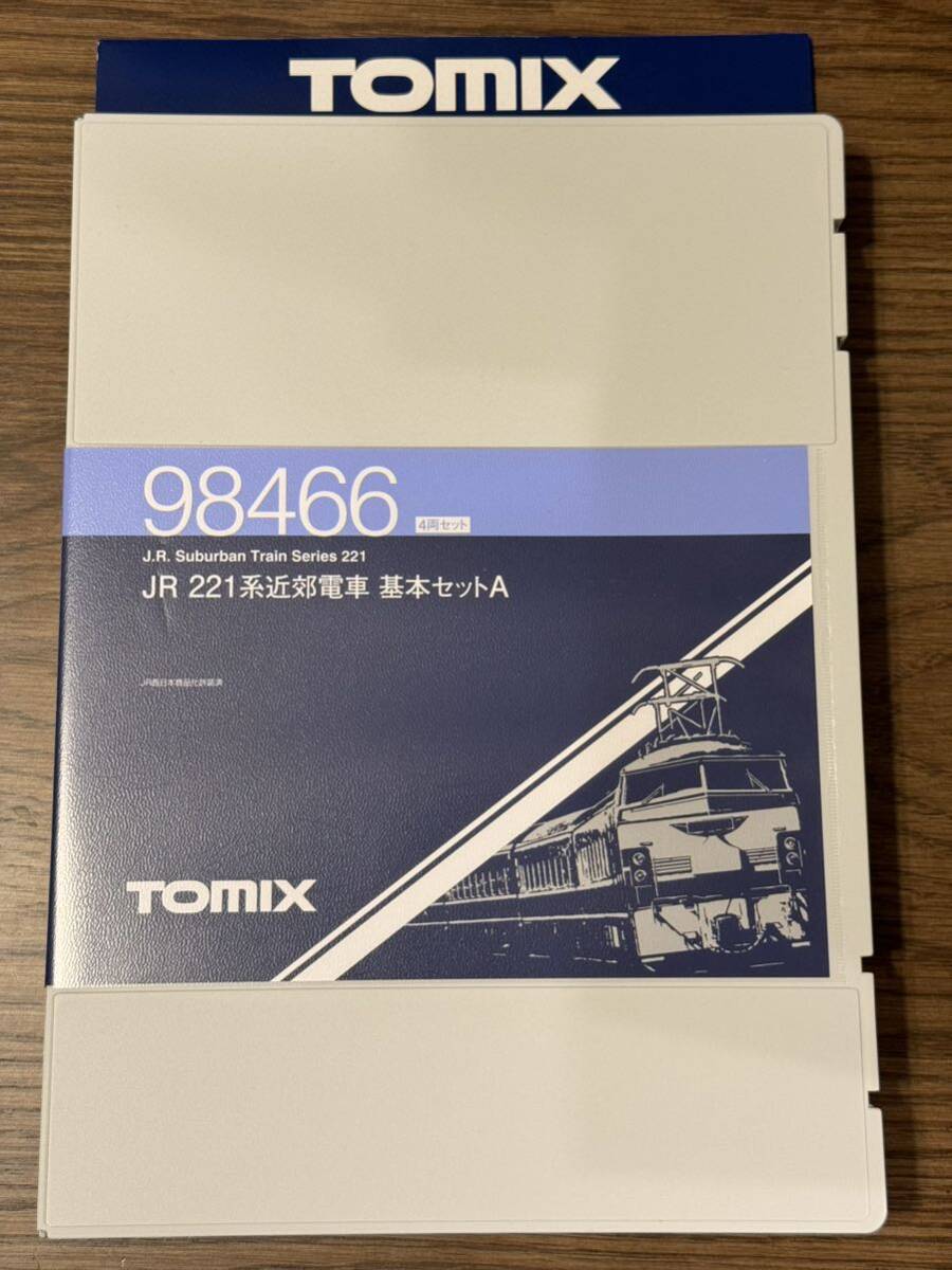 TOMIX 98466.68 JR 221系近郊電車基本セットA+増結セットの画像1