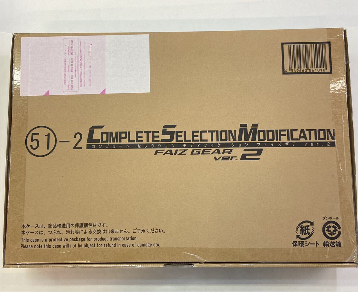 【開封済み美品】バンダイ COMPLETE SELECTION MODIFICATION / CSM 仮面ライダー555 ファイズギア ver.2 コンプリートセレクションの画像10