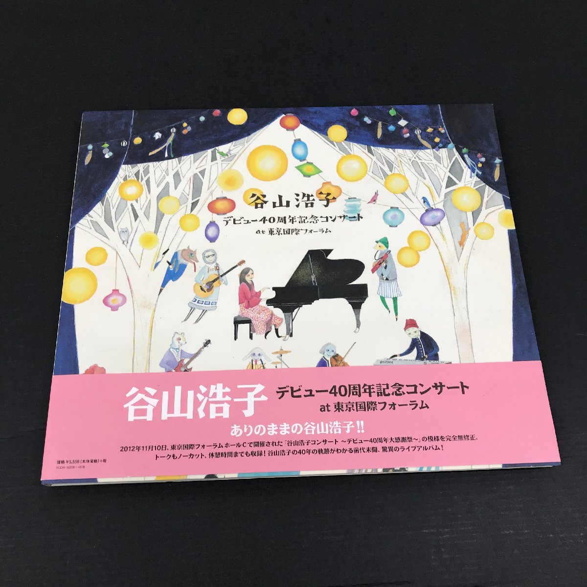 谷山浩子 デビュー40周年記念コンサート at 東京国際フォーラム 初回生産限定 CD DVD ユーズドの画像1