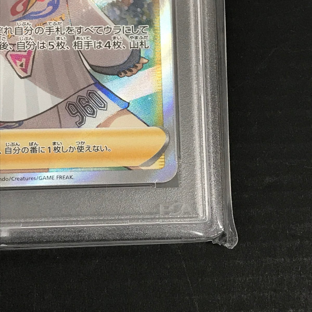 PSA10 マリィ SR 198/190 S4a シャイニースターV ポケモンカード ポケカ ユーズドの画像6