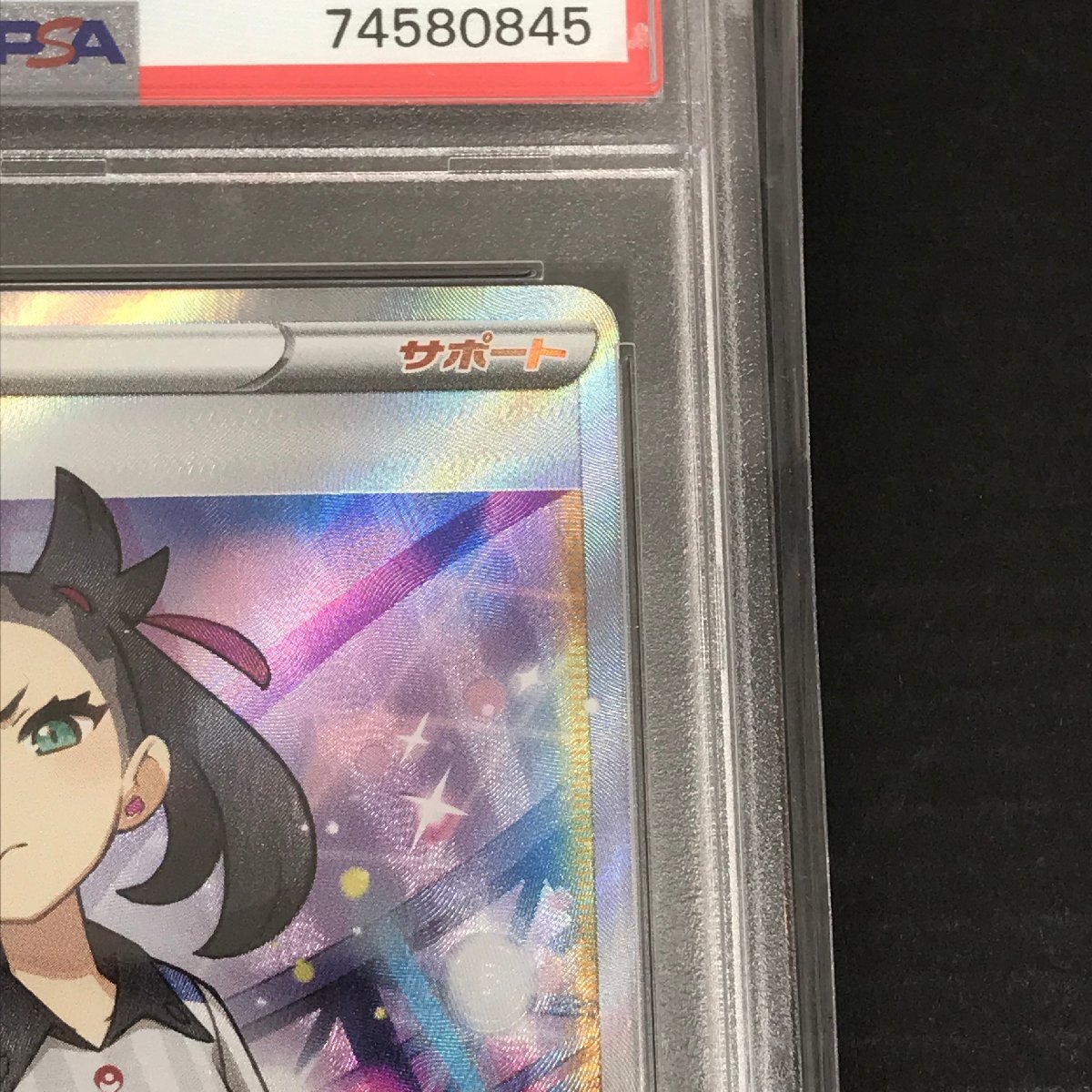 PSA10 マリィ SR 198/190 S4a シャイニースターV ポケモンカード ポケカ ユーズド_画像5