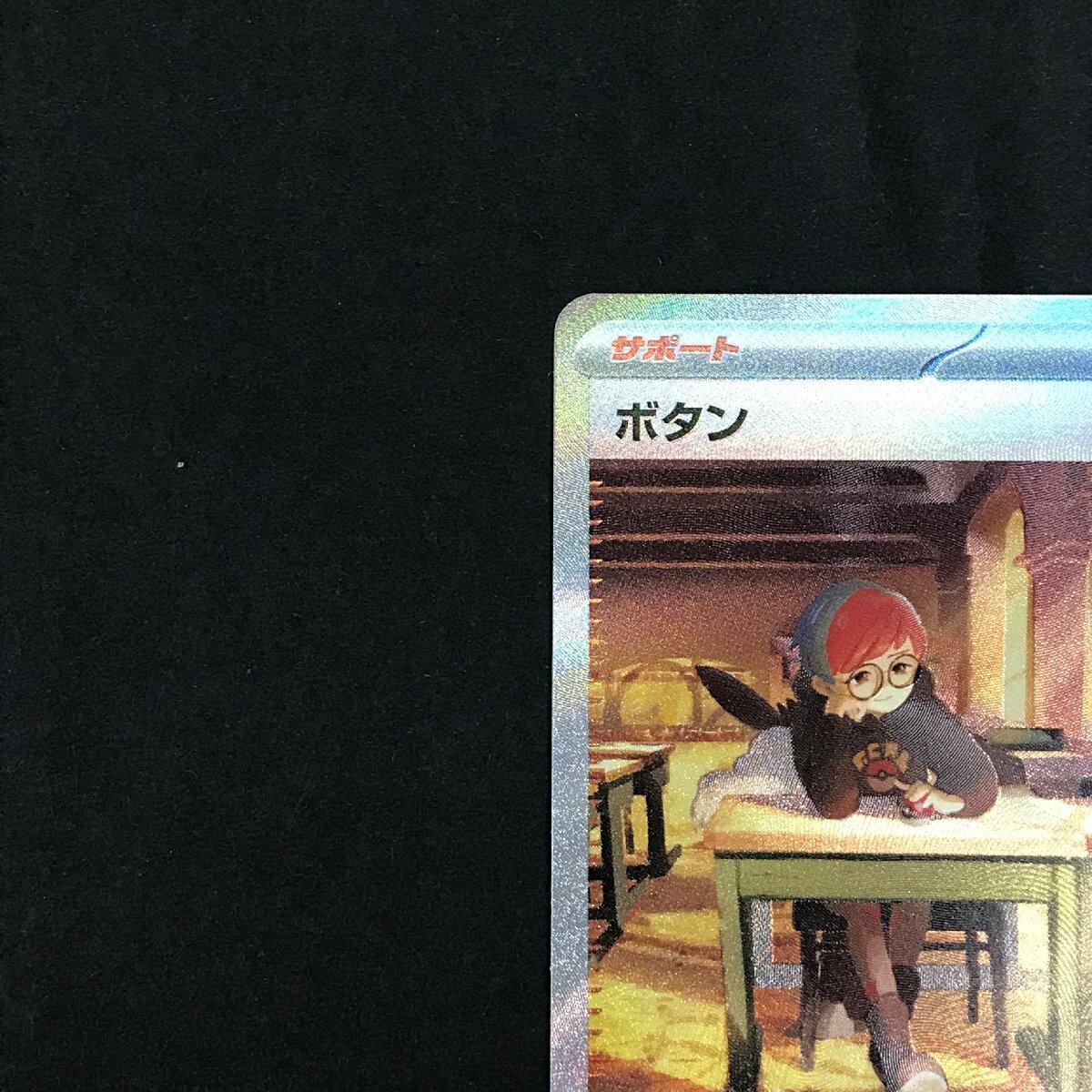 ボタン SAR 105/078 sv1S スカーレットex ポケモンカード ポケカ ユーズドの画像3