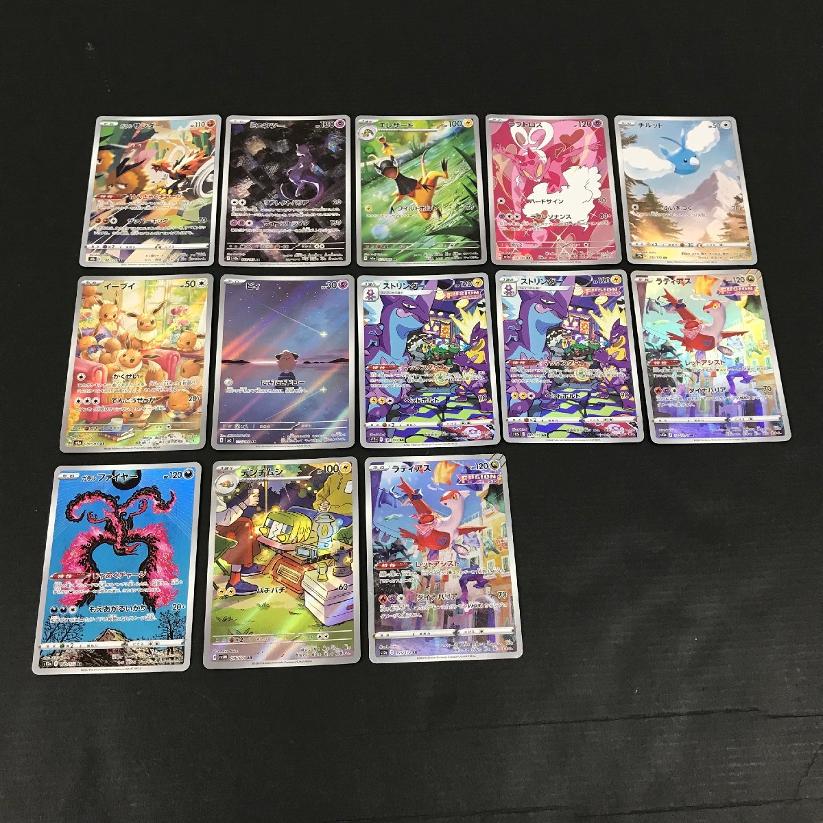 タイレーツ/ナゲツケサル/マホイップ/ヨノワール/ユキノオーなど ポケモンカード ポケカ CHR AR まとめ売り ユーズド_画像7