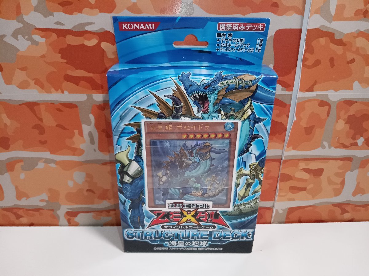 遊戯王 OCGフォトンハイパーノヴァ,海皇の咆哮,サイバネティックホライゾン,プレイマット 海馬, 灰流うらら プレイマットユーズド 他未使用_画像6