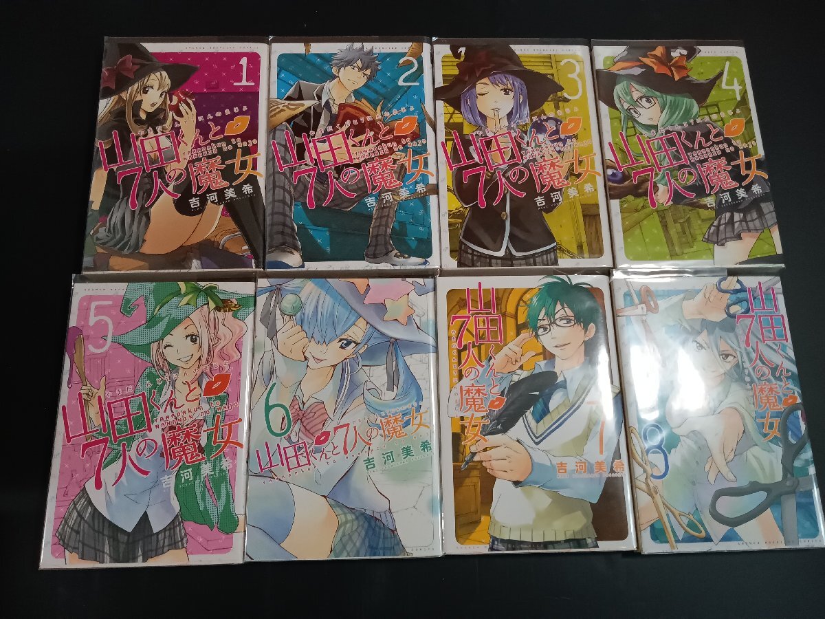 コミックス 山田くんと7人の魔女 1～28巻(17～20巻抜けあり)＋君が死ぬ夏に1～7巻+バンギャループ 1～10巻 セット ユーズドの画像4