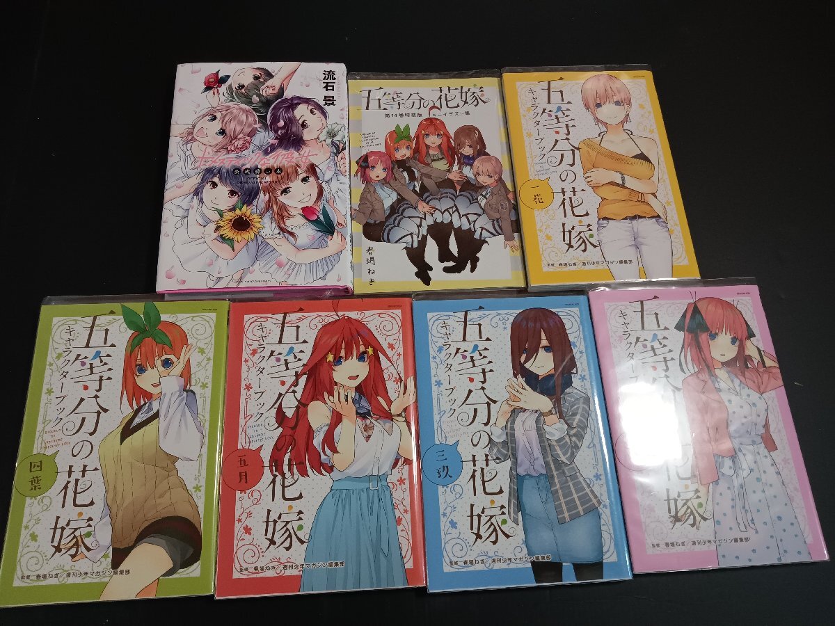 ドメスティックな彼女 公式薄い本,五等分の花嫁キャラクターブック,イラスト集,ヤンキー君と白杖ガール,ぼくたちは勉強ができない ユーズド_画像2