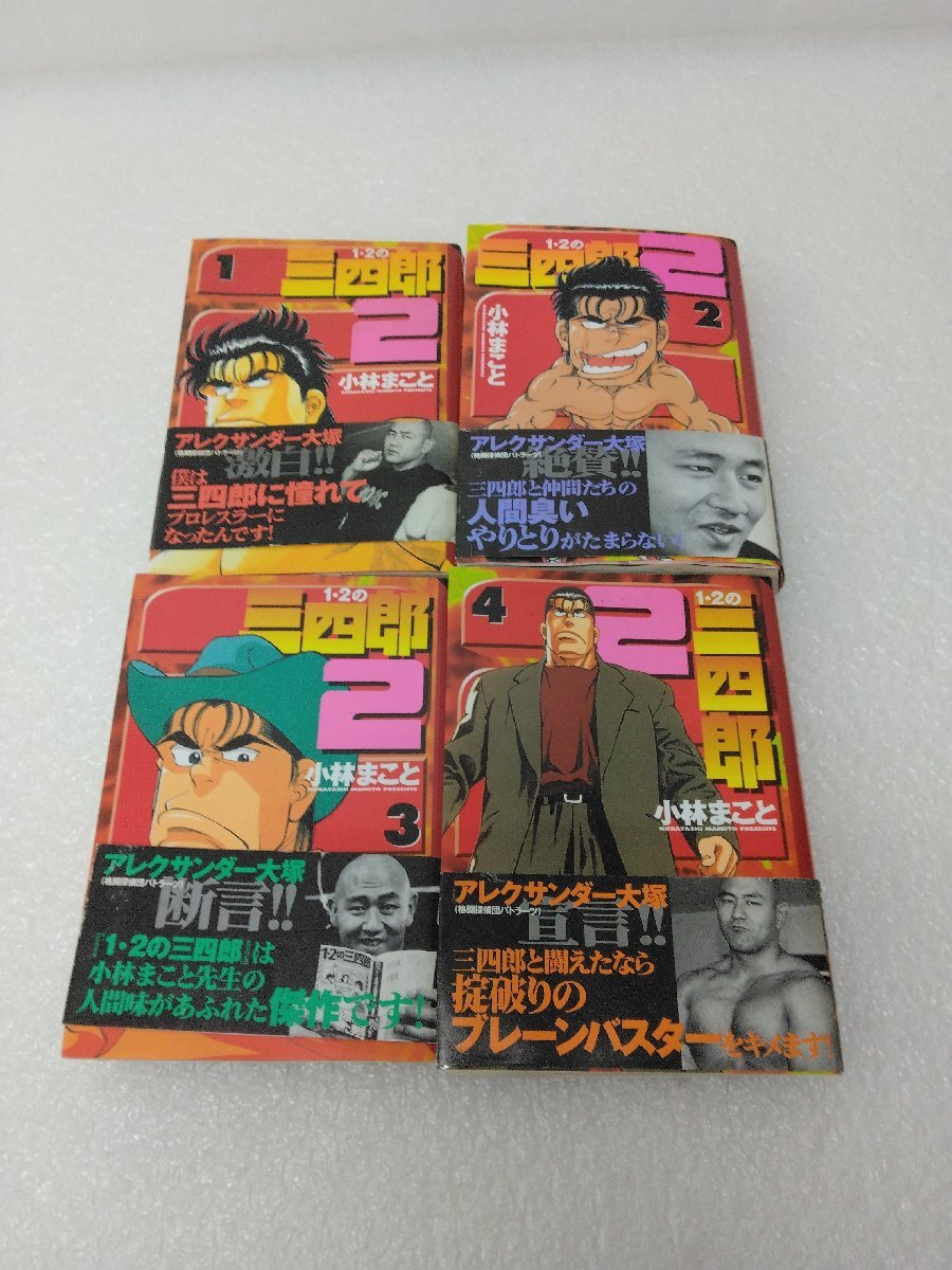 1・2の三四郎1～12巻 全12冊＋1・2の三四郎2 1～4巻 全4冊 まとめ16冊 小林まこと 講談社漫画文庫 ユーズドの画像6