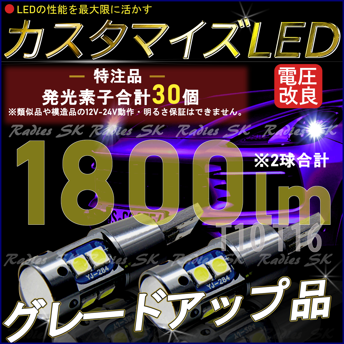 80ノア 80ヴォクシー 80エスクァイア VOXY NOAH バックランプ 3030 LED ルームランプ ZRR80G80W ZRR85G85 LED ルームライト 爆光_画像7