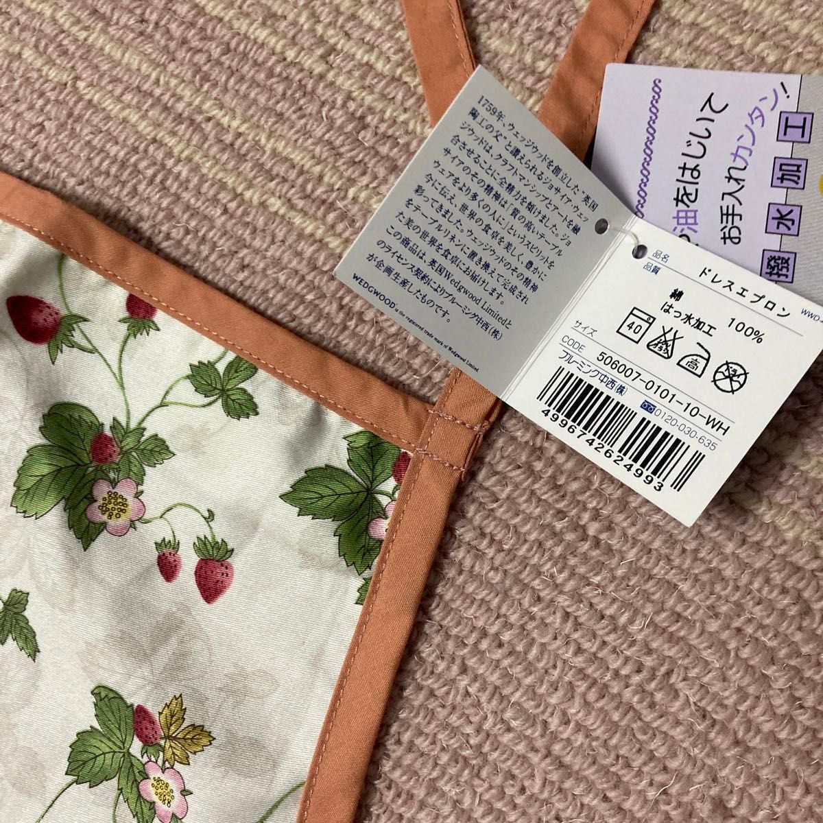 未使用タグ付 ウェッジウッド ワイルドストロベリー ドレス 未使用タグ付 ウェッジウッド ワイルドストロベリー ドレス