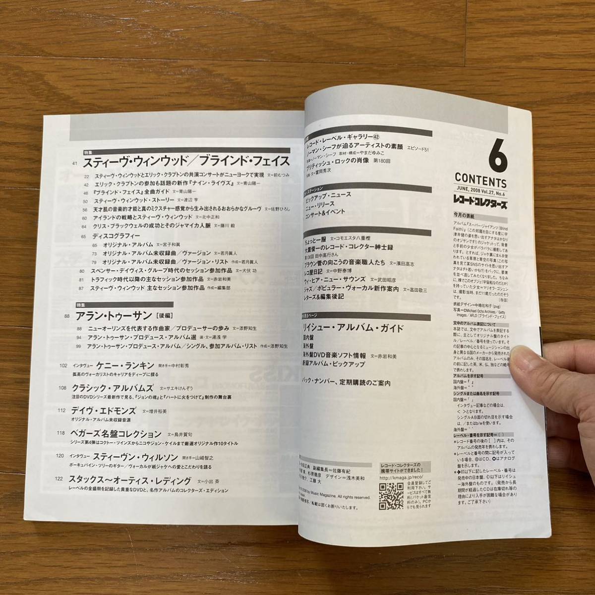 ★レコード・コレクターズ06★2008年6月 Vol.27.No.6★スティーヴ・ウィンウッド/ケニー・ランキン/ジョン・レノン/デイヴ・エドモンズ_画像3