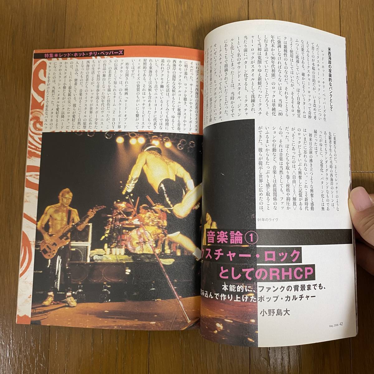 ★MUSIC MAGAZINE 2006年5月号ミュージックマガジン★特集：レッド・ホット・チリ・ペッパーズ/ink/キャレキシコ/アーサー・ラッセル_画像6