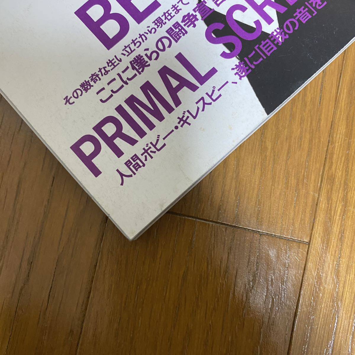 ★rockin''on ロッキング・オン 1997年7月★BECK/PRIMAL SCREAMS/U2/SILVER SUN/HANSUN_画像9