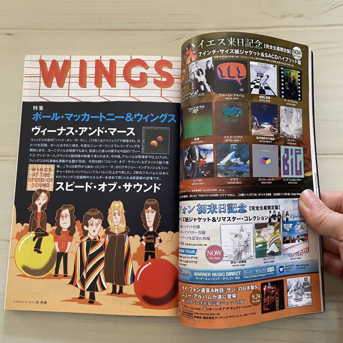 ★レコード・コレクターズ10★2014年10月 Vol.33,No10☆特集　ポール・マッカートニー&ウィングス／オールマン・ブラザーズ・バンド_画像4