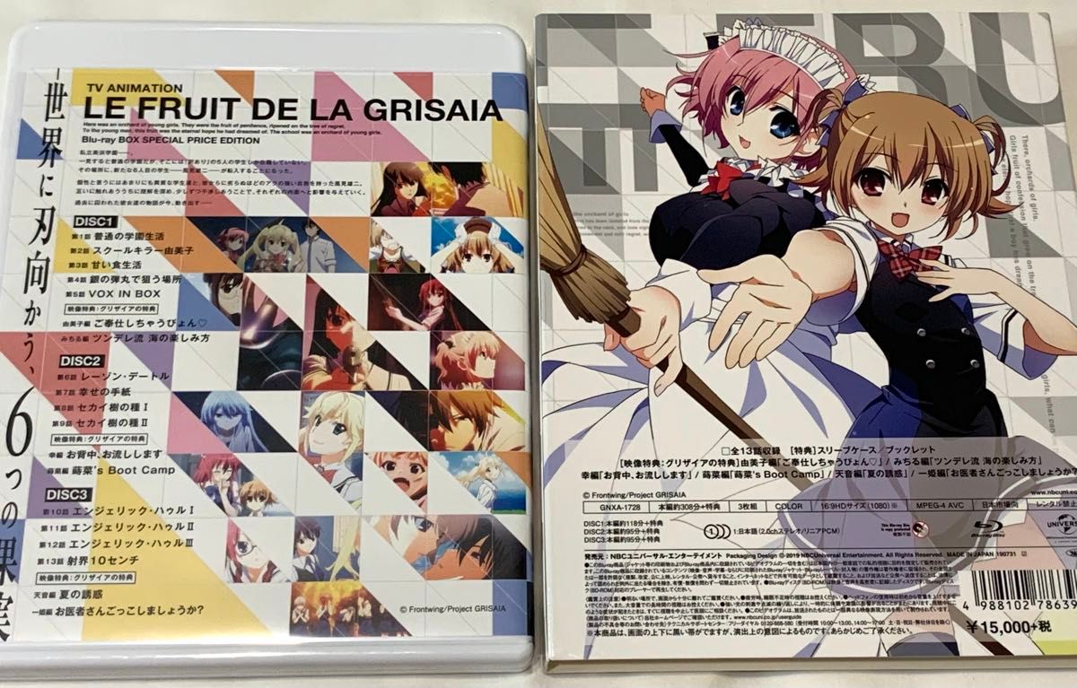 グリザイアの果実 Blu-ray BOX スペシャルプライス版〈3枚組〉|ブルーレイ グリザイアの果実 Blu-ray BOX スペシャルプライス版〈3枚組〉|ブルーレイ