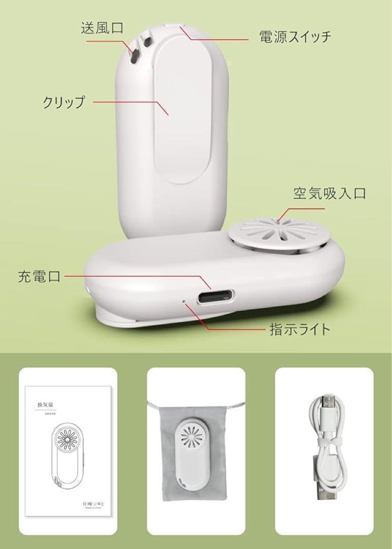 マスクファン　熱中症対策 USB充電式 風量3段階調節 小型 超軽量 おしゃれ_画像8