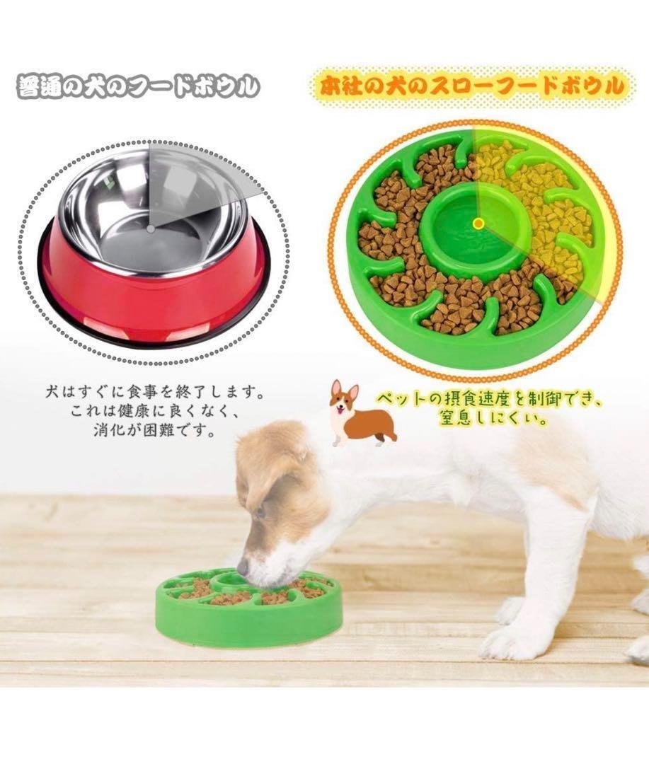 犬 猫 フードボウル、早食い防止 ペット食器 、飲み込み防止 滑り止め_画像3