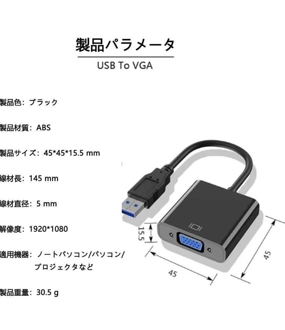 VGA変換アダプタ 設定不要 使用簡単 1080P画質 マルチディスプレイの画像7