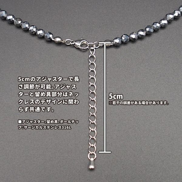 高純度　テラヘルツ　ネックレス　ミラーカット4ｍｍ　55cm　ワンポイントデザイン　アジャスターチェーン仕様_画像3