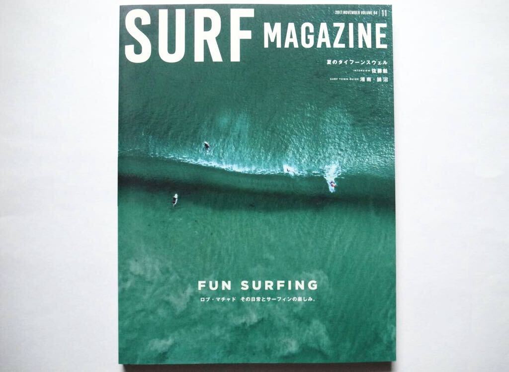 ◆SURF MAGAZINE（サーフマガジン）2017.NOVEMBER Vol.4　特集：「FUN SURFING」ロブ・マチャド その日常とサーフィンの楽しみ。_画像1