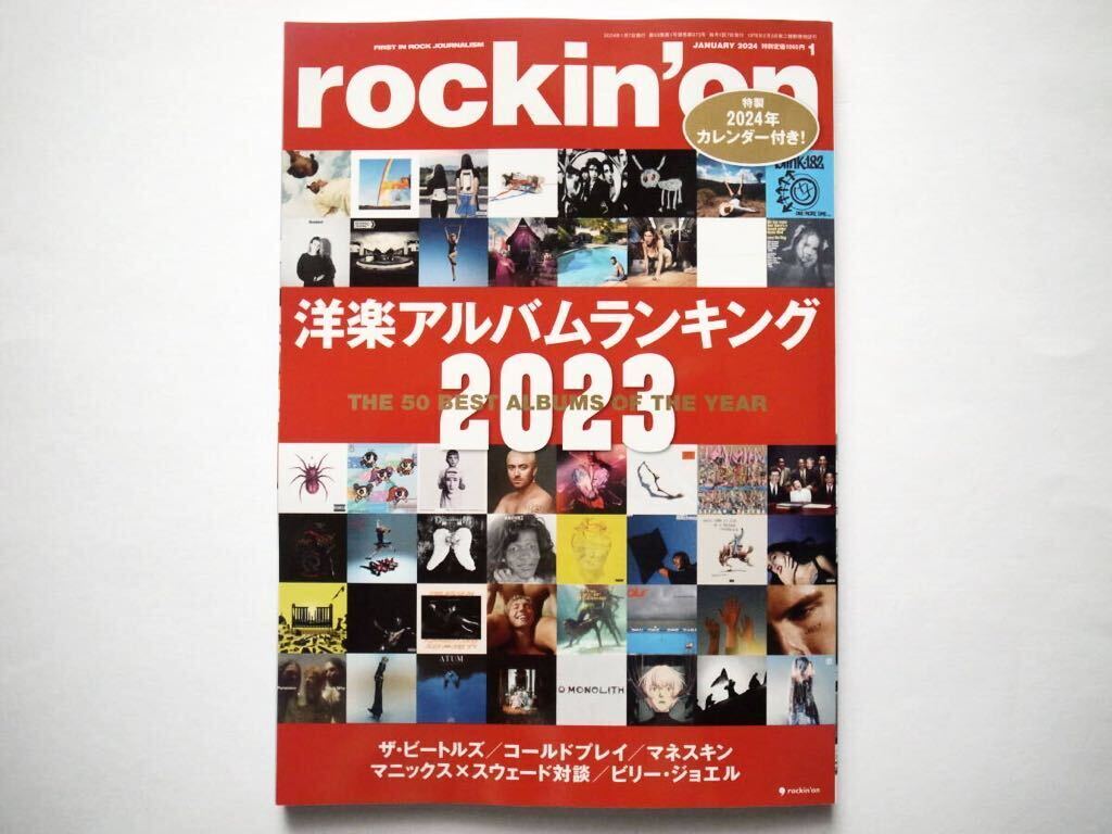 ◆rockin’on（ロッキング・オン）2024年1月号　特集：洋楽アルバムランキング2023 THE 50 BEST ALBUMS OF THE YEAR_画像1