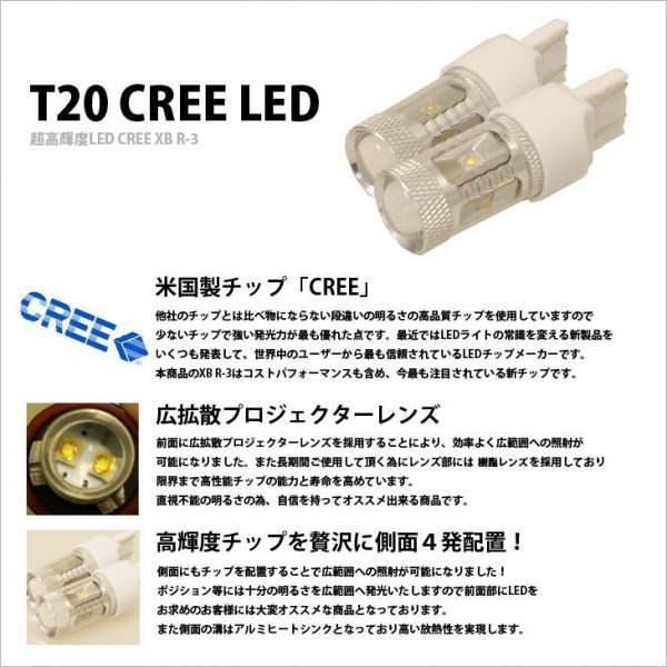 T20 CREE超高輝度30w LED アルファード/インスパイア/エッセ_画像2