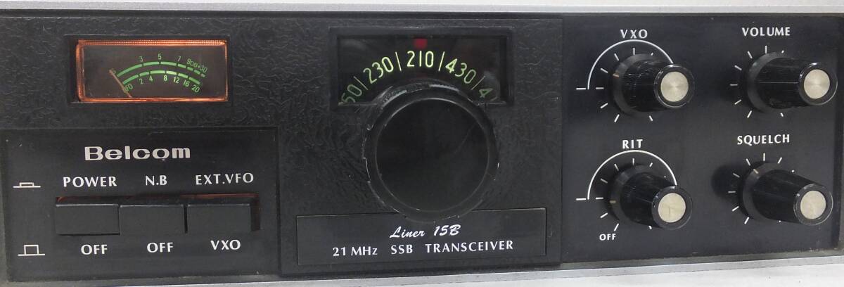 【中古通電確認済・現状品】★Belcom ベルコム Liner 15B 21MHz SSB トランシーバ　本体のみ_通電確認済み