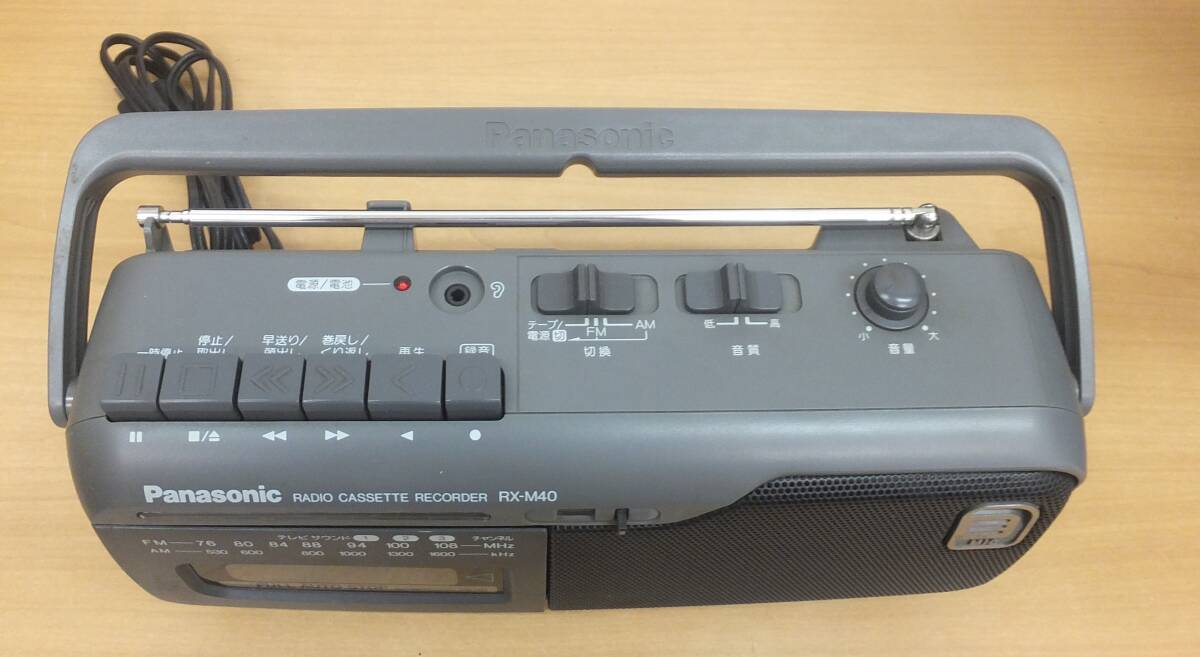 【中古動作品/現状品】★Panasonc パナソニック AM/FM ラジオカセットレコーダー RX-M40 97年型 AC100V電源/単1乾電池使用の画像2