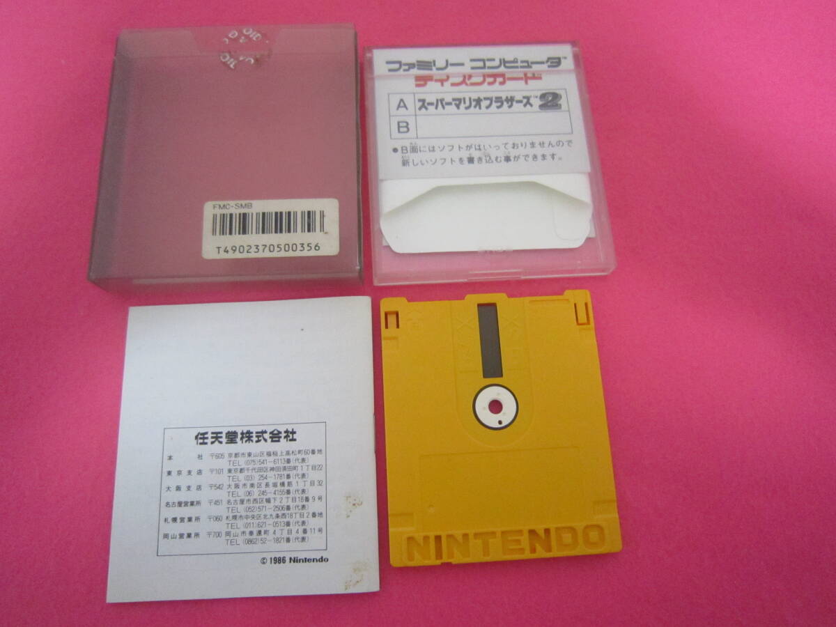  Famicom disk system Super Mario Brothers 2