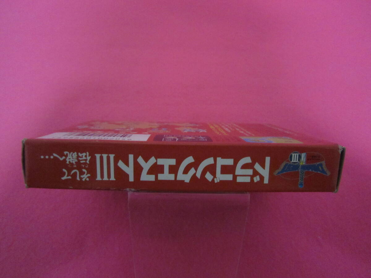 ファミコン　ドラゴンクエストⅢ　箱　説明書付属_画像4