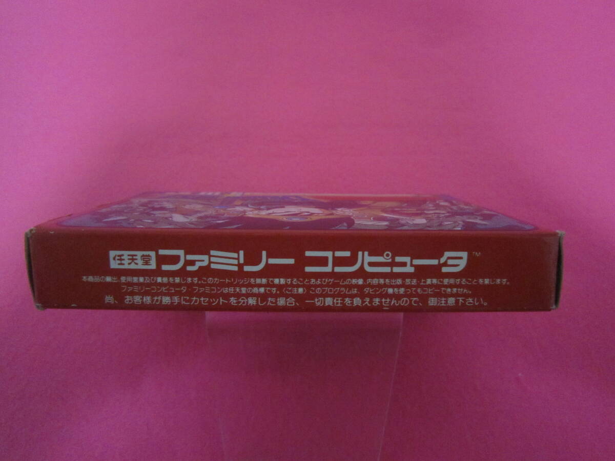 ファミコン　ドラゴンクエストⅢ　箱　説明書付属_画像3