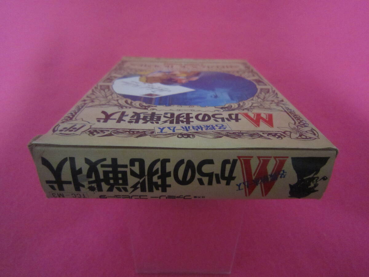 ファミコン 名探偵ホームズ Mからの挑戦状 箱 説明書付属の画像6