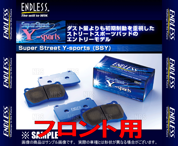 ENDLESS エンドレス SSY (フロント) ゼスト スポーツ/スパーク JE1/JE2 H18/2～ (EP423-SSY_画像2