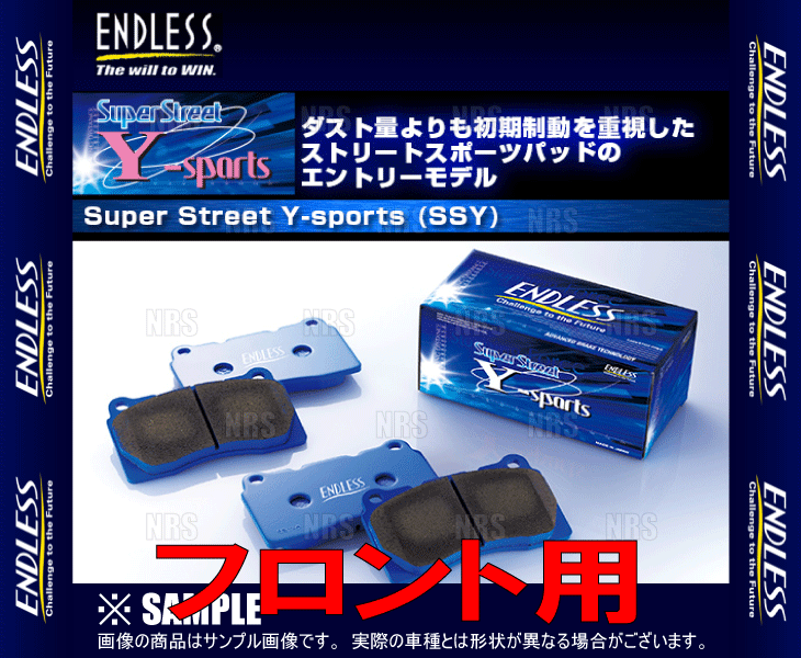ENDLESS エンドレス SSY (フロント) マークII （マーク2）/チェイサー/クレスタ GX105/JZX100/JZX101/JZX105 H8/9～H12/10 (EP225-SSY_画像2