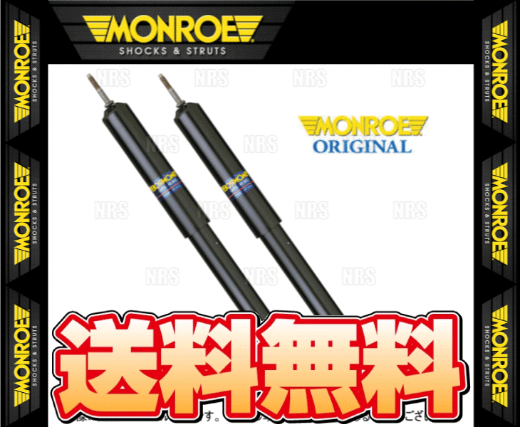 MONROE モンロー オリジナル (前後セット) プレマシー CREW/CR3W 05/2～10/7 2WD (G8803/G8804/23992_画像1