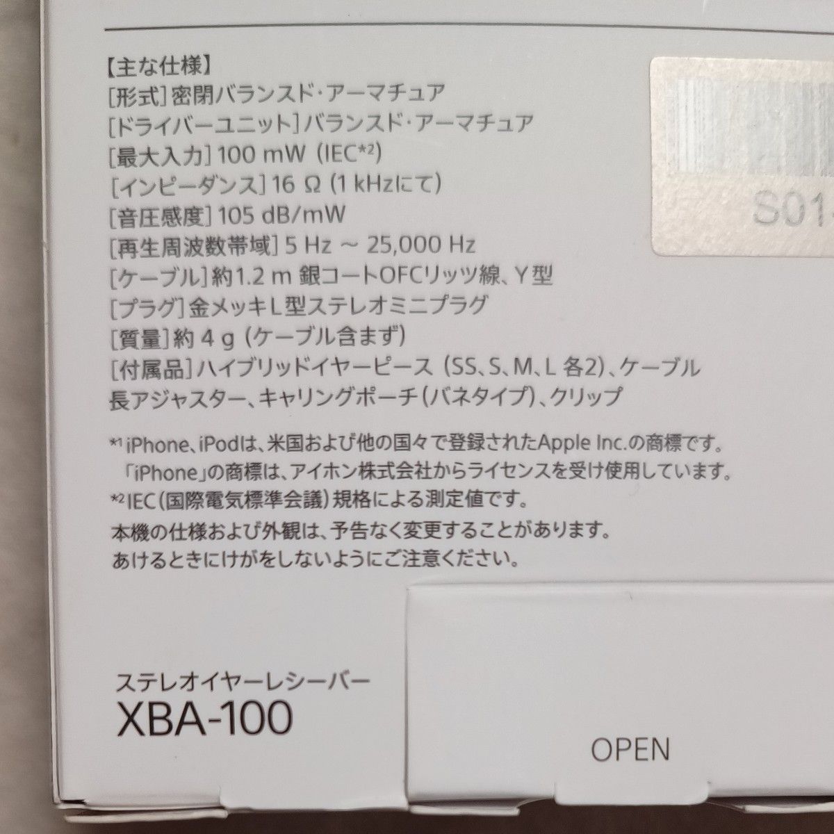 ソニー SONY ステレオイヤーレシーバーヘッドホン XBA-100 箱入り