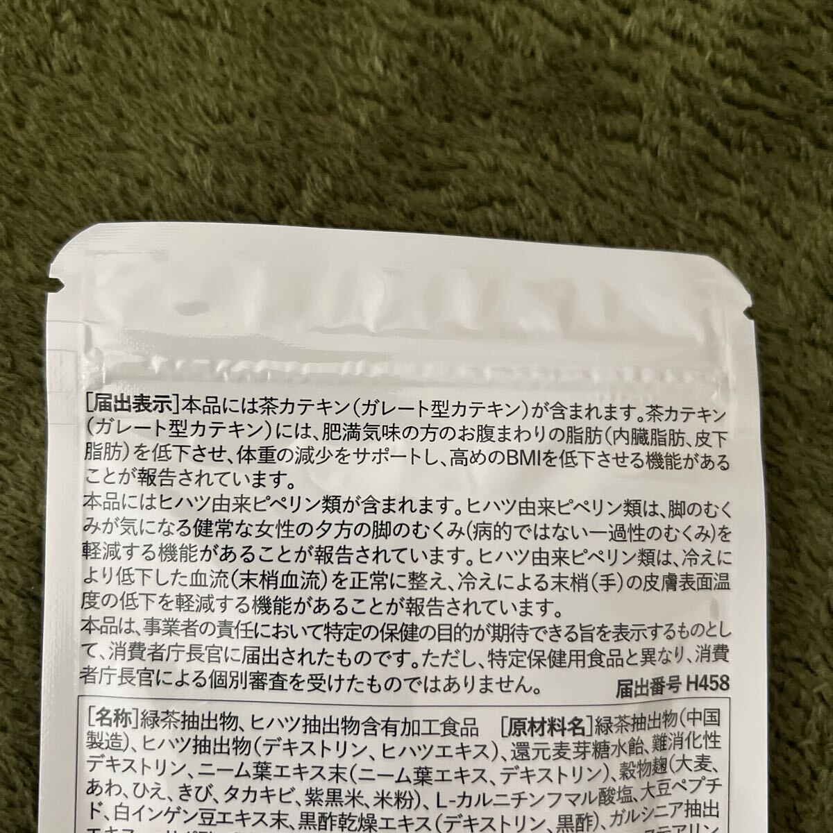 メグレア premium 脚の むくみ 冷え 軽減 [お腹周り 脂肪 減らす ヒハツ 茶カテキン 機能性表示食品] みなわ発酵 15日分/1袋