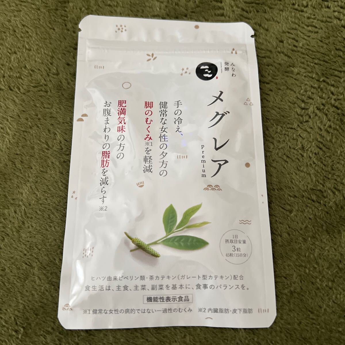 メグレア premium 脚の むくみ 冷え 軽減 [お腹周り 脂肪 減らす ヒハツ 茶カテキン 機能性表示食品] みなわ発酵 15日分/1袋