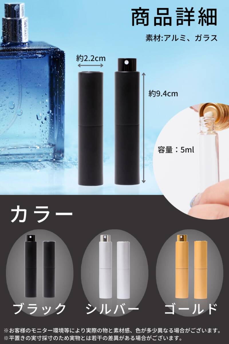 [CITYONGO] アトマイザー 香水 ロールオン 携帯用ボトル 5ml メンズ レディース (ブラック)