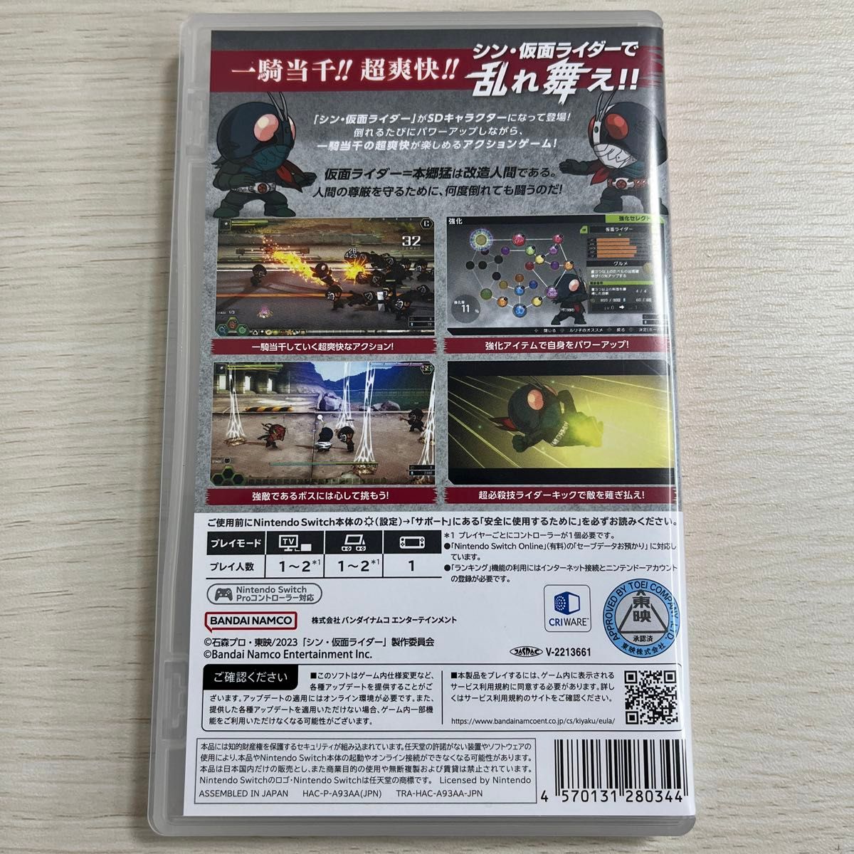 SD シン仮面ライダー 乱舞 [通常版] Nintendo Switch ソフト