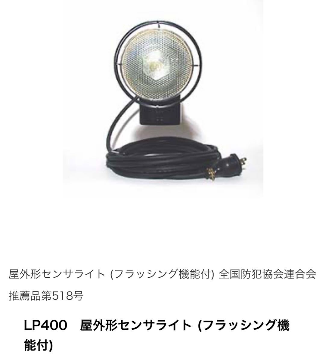センサーライト 屋外用LEDセンサーライト LED LEDセンサーライト delcatec sensorlight lp-400の画像1