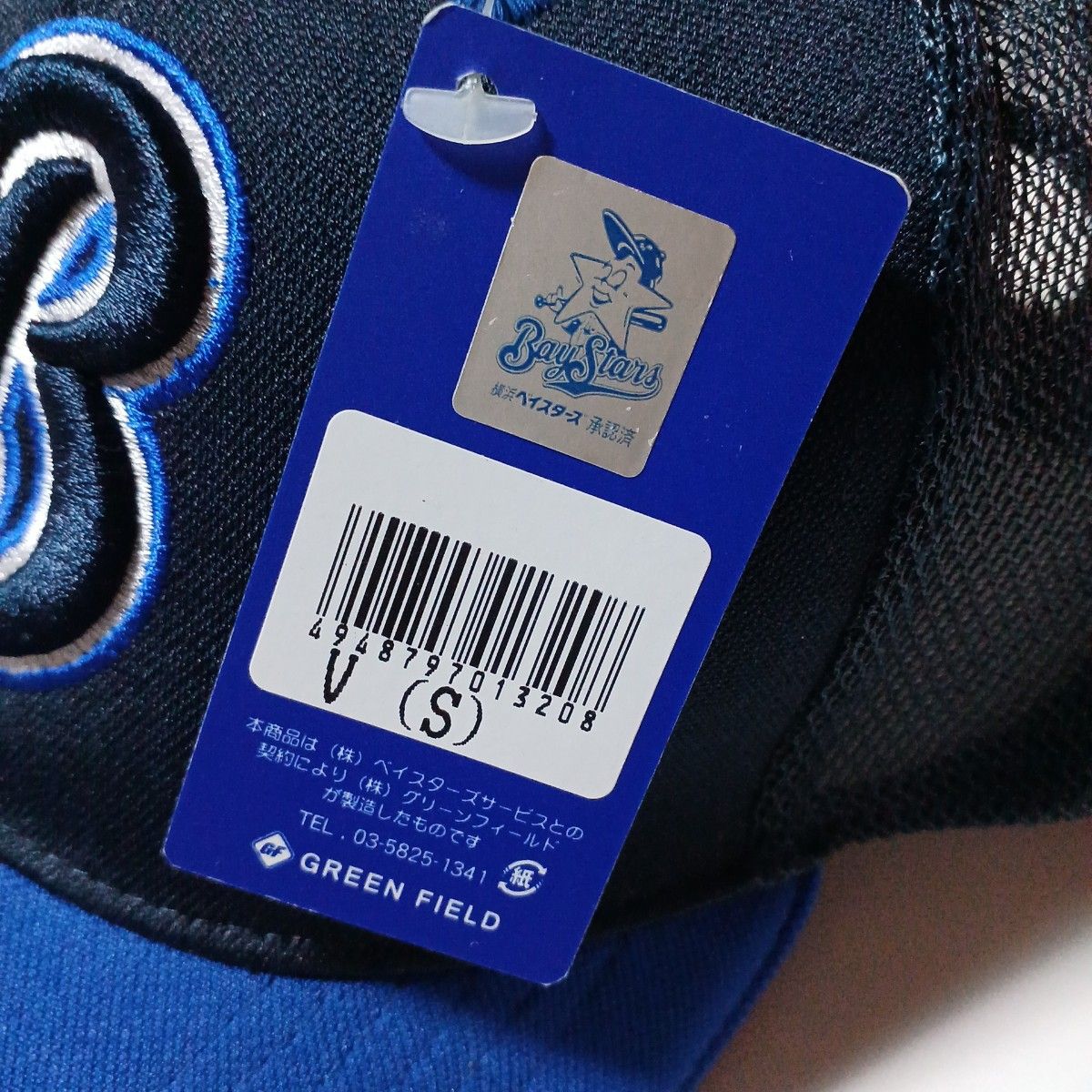 横浜ベイスターズ　キャップ　帽子　当時物　新品・未使用　S(48~52cm)