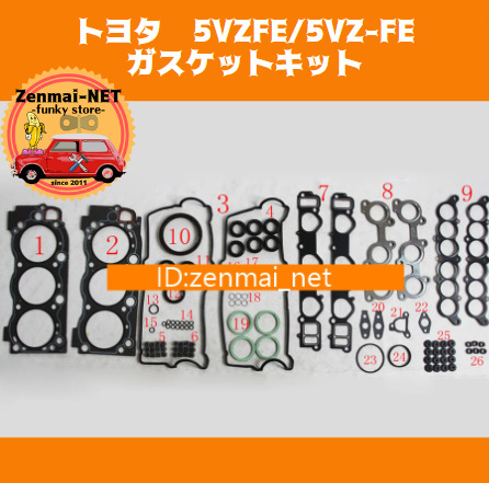 B277　　トヨタ　5VZFE/5VZ-FE型エンジン　ガスケットキットセット　プラド/ハイラックスサーフ/グランドハイエース/タコマ/グランビア_画像1